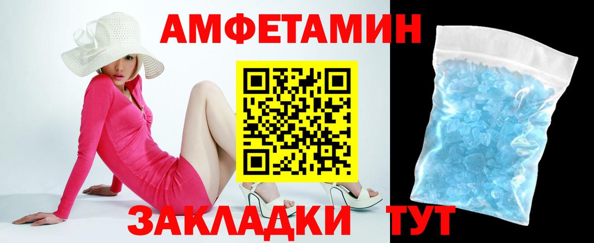 АМФЕТАМИН Premium Петрозаводск