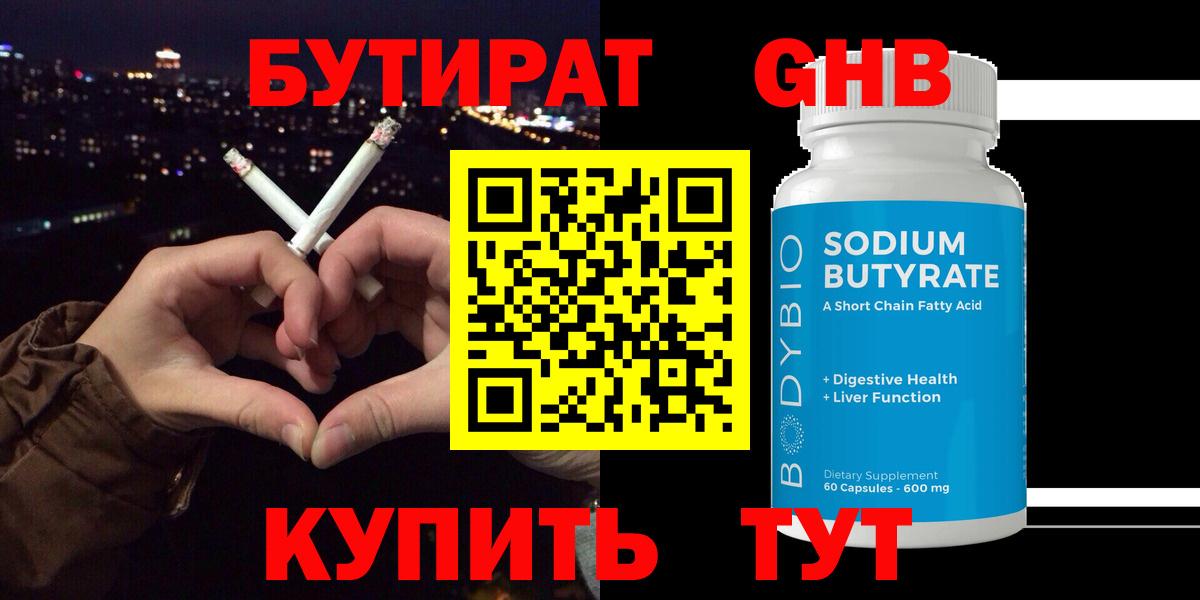 Бутират вода Петрозаводск