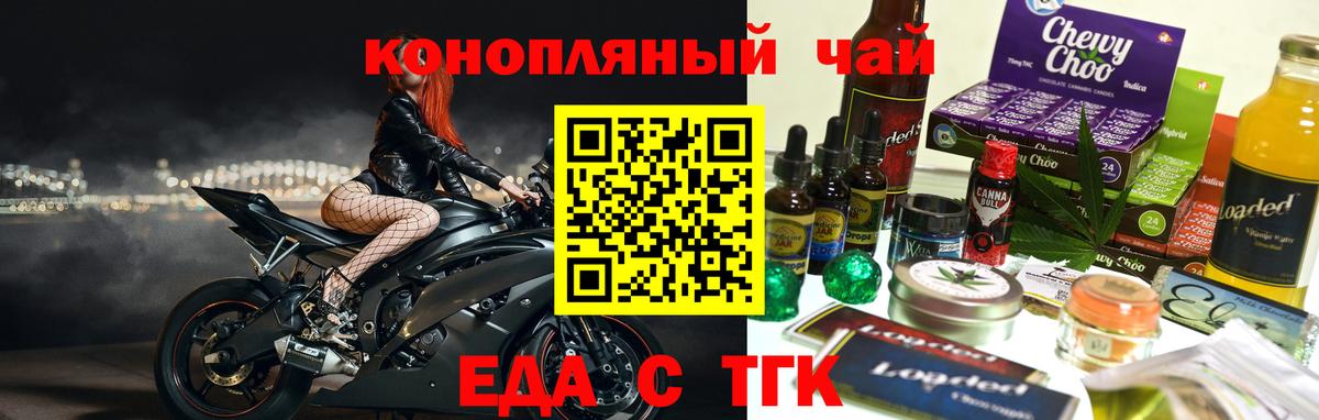 Cannafood марихуана Петрозаводск