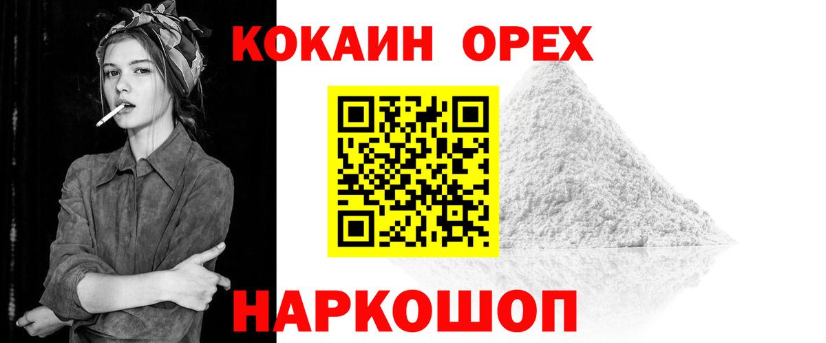 Петрозаводск  COCAIN 99%  продажа наркотиков  КОКАИН 99%  Вход с VPN 