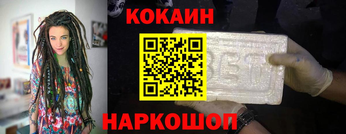 COCAIN 99% Петрозаводск