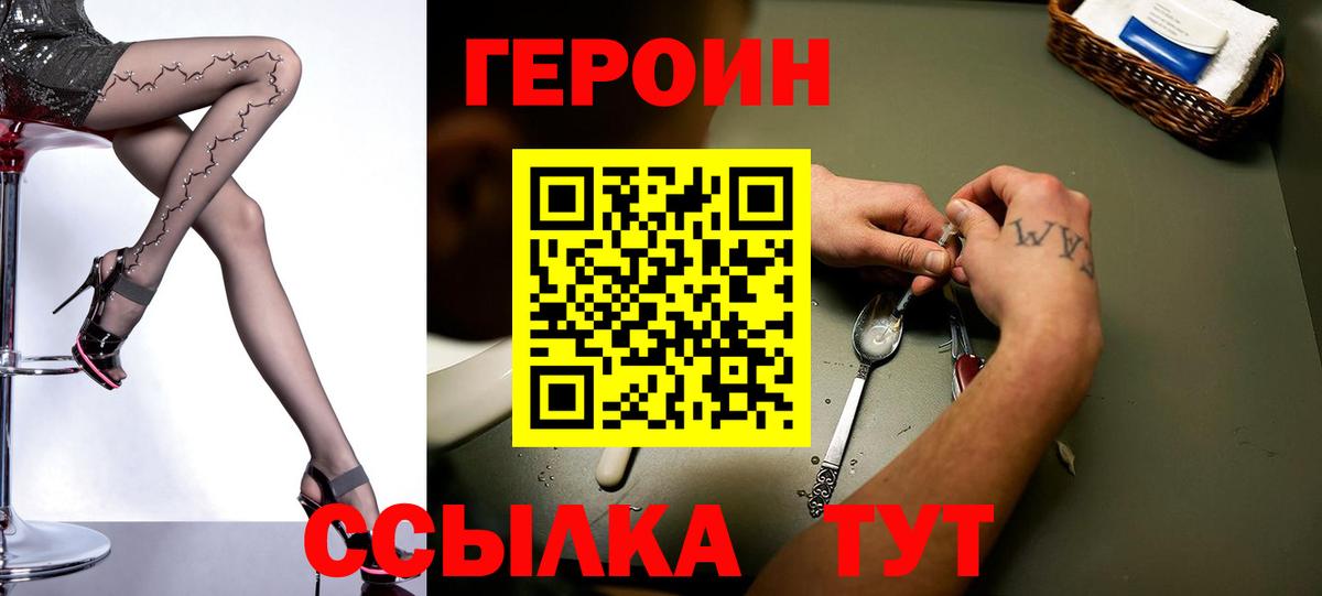 Петрозаводск  ГЕРОИН герыч  Вход с VPN 