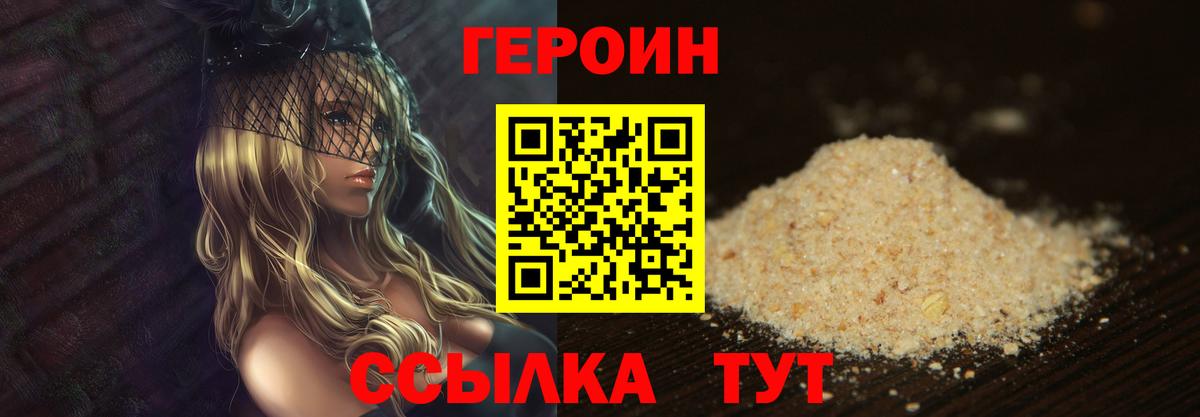 ГЕРОИН Афган Петрозаводск