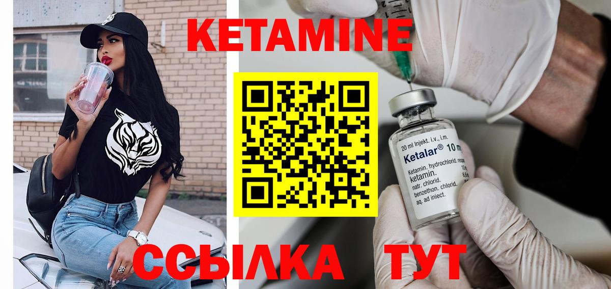 Кетамин ketamine Петрозаводск