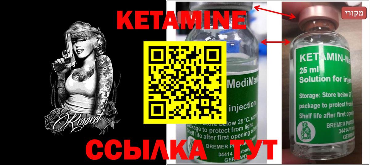 Кетамин VHQ  КЕТАМИН ketamine  Вход с VPN  Петрозаводск 