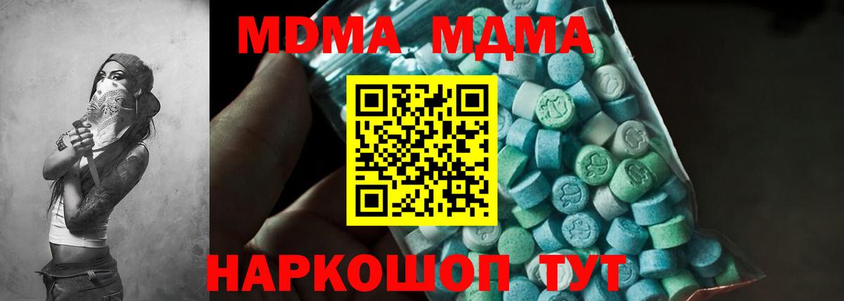 Петрозаводск  МДМА crystal  Вход с VPN  MDMA кристаллы 