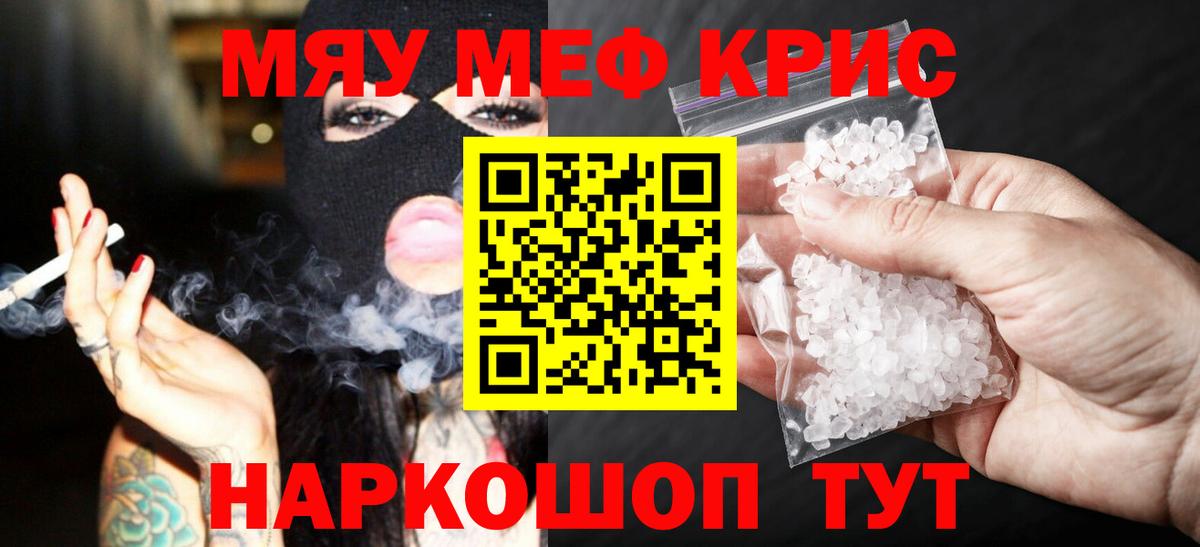 Мефедрон мука Петрозаводск