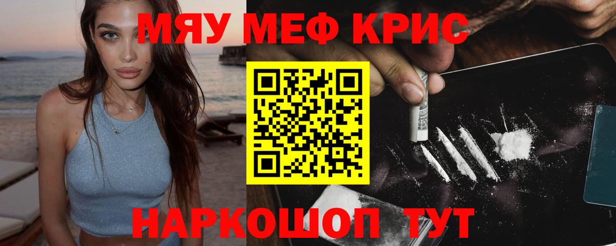 МЕФ VHQ  Меф мяу мяу  Вход с VPN  Мефедрон  Петрозаводск 