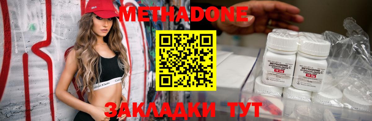 Метадон VHQ  Вход с VPN  Петрозаводск 