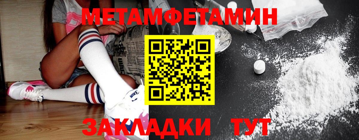 Петрозаводск  МЕТАМФЕТАМИН кристалл  Вход с VPN 