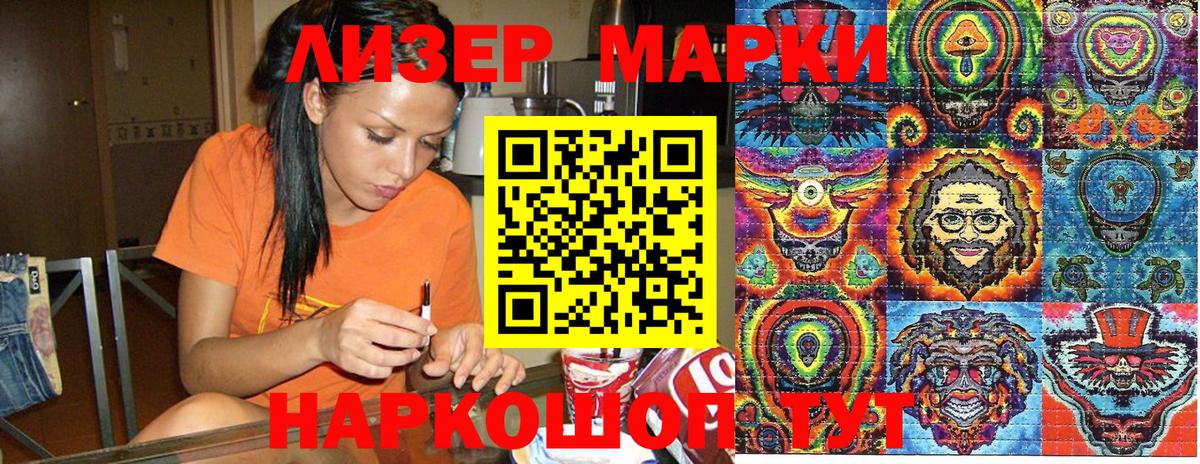 Петрозаводск  Марки N-bome 1,8мг  Вход с VPN 