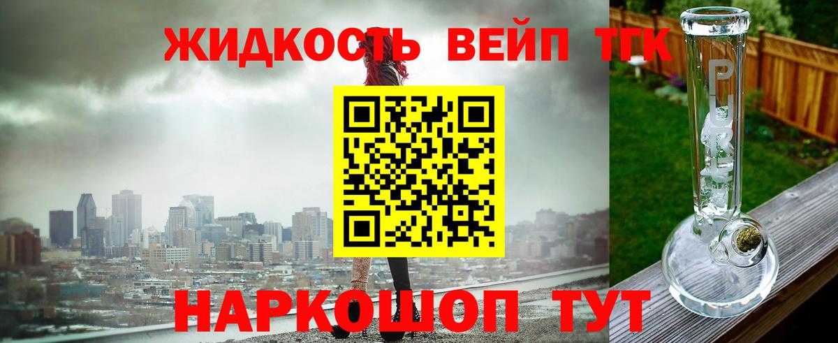 Дистиллят ТГК THC oil Петрозаводск